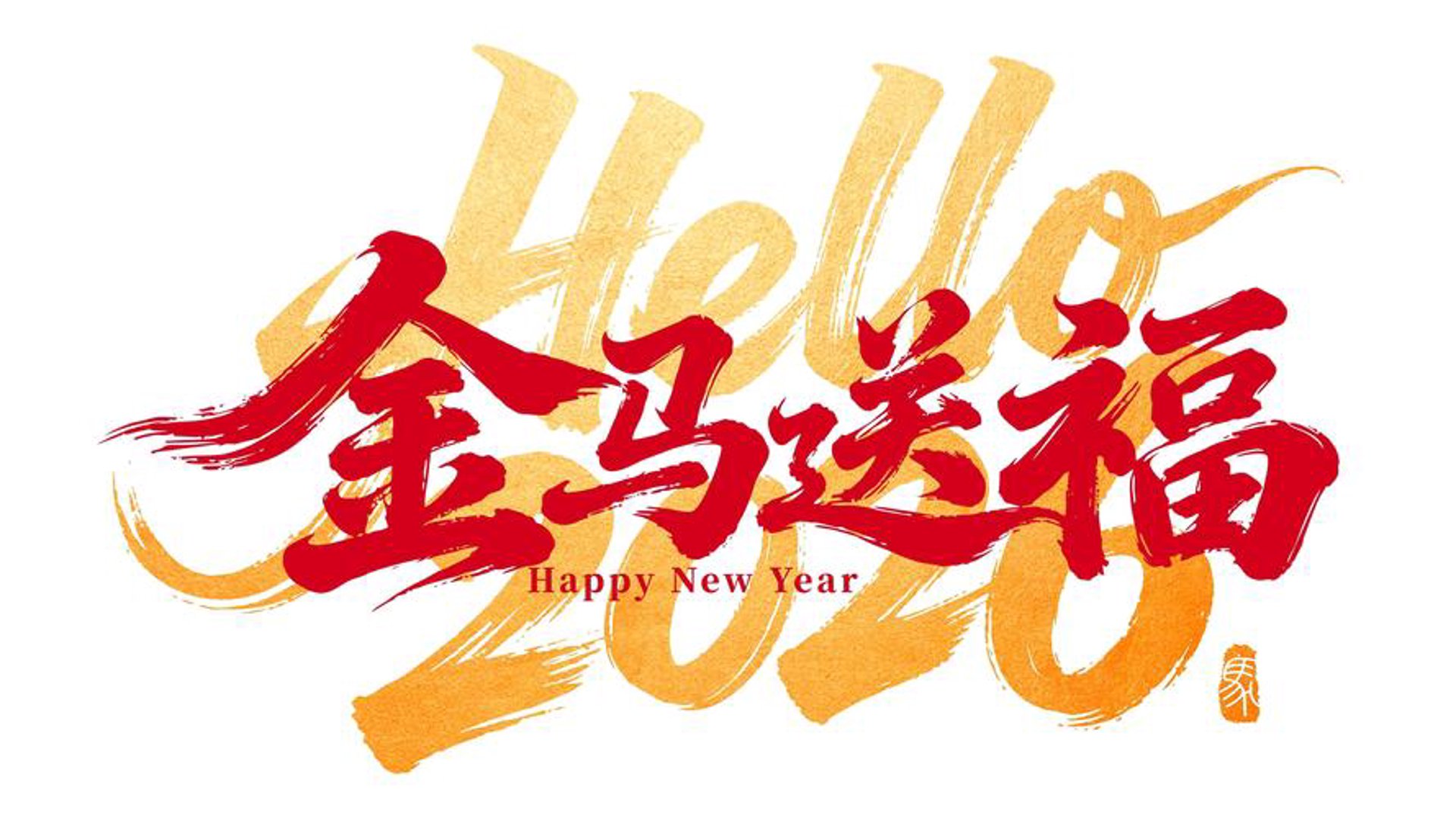 金马道具
